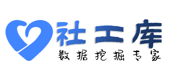 在线社工库嘉旅宾馆开房记录